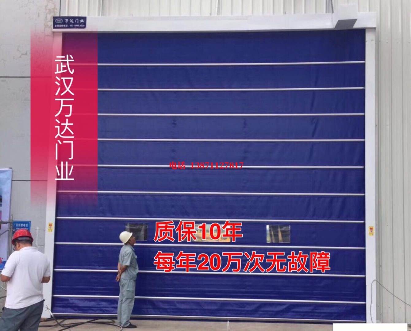 祁门厂房防尘门【背带式堆积门】